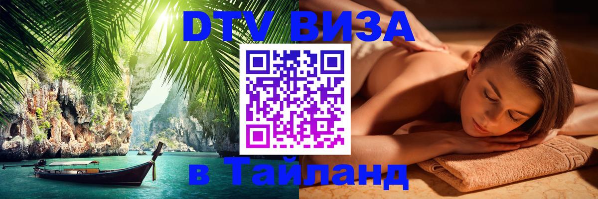 Сколько стоит DTV виза — актуальные цены, оформление даже без документов - 03.10.2025 